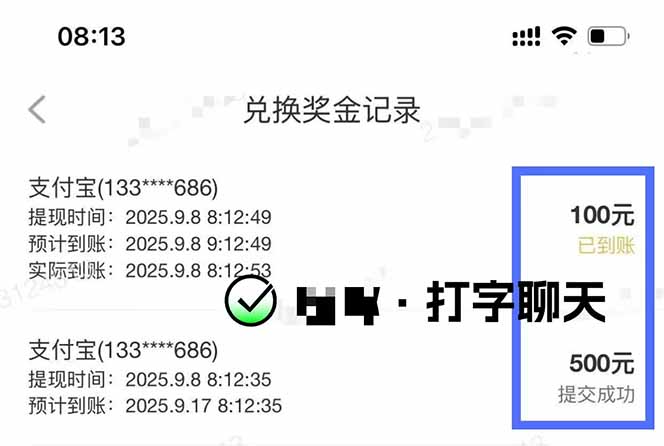 图片[1]-打字搞钱，1小时狂赚300+多劳多得，有手就能做！-拾涧工坊