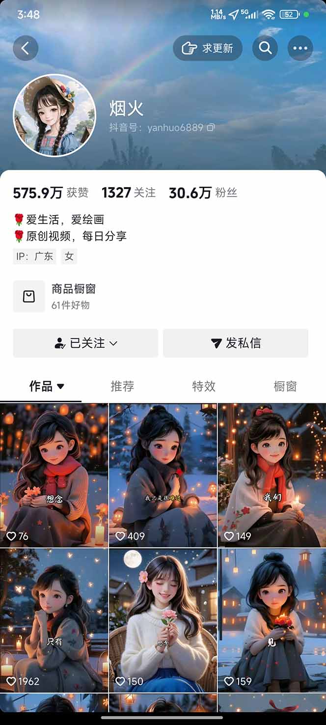 图片[1]-治愈系视频情感赛道，冷门玩法，小白轻松上手，日入可达1000+-拾涧工坊