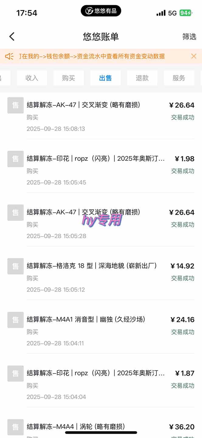 图片[2]-正规游戏副职兼职项目，日入1000+，小白轻松入手！-拾涧工坊