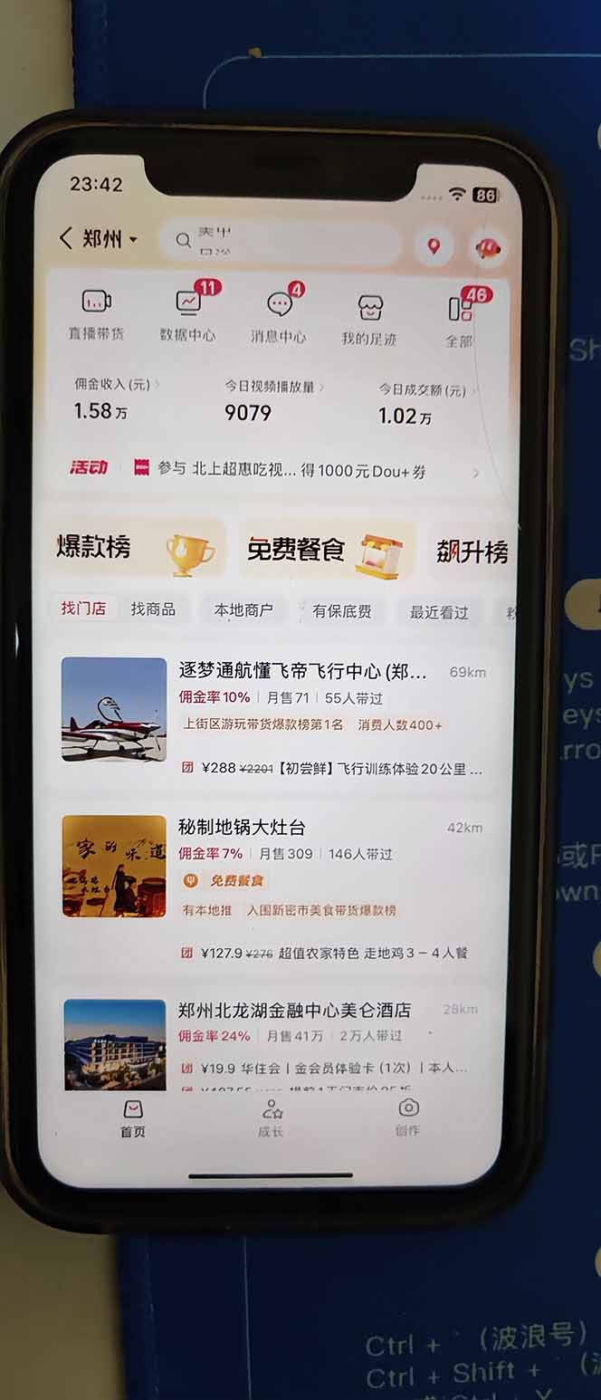 图片[2]-2026带货天花板赛道，不露脸，不直播，一分钟一条作品，单日收益1000+，小白轻松上手-拾涧工坊