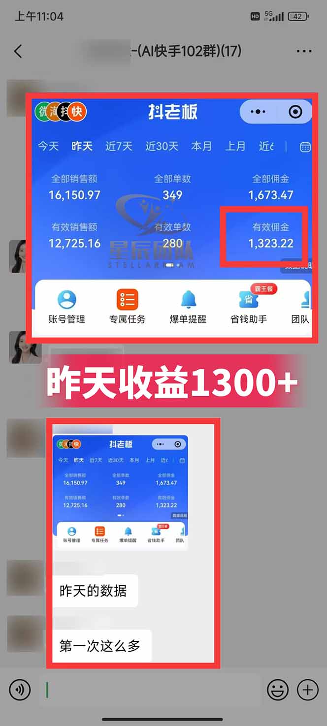 图片[2]-快手小店代发短视频掘金，你只提供账号，全程我们代运营，单号日入300+轻轻松松-拾涧工坊