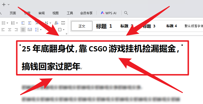 25年底翻身仗，靠CSGO游戏挂机捡漏掘金，搞钱回家过肥年-拾涧工坊
