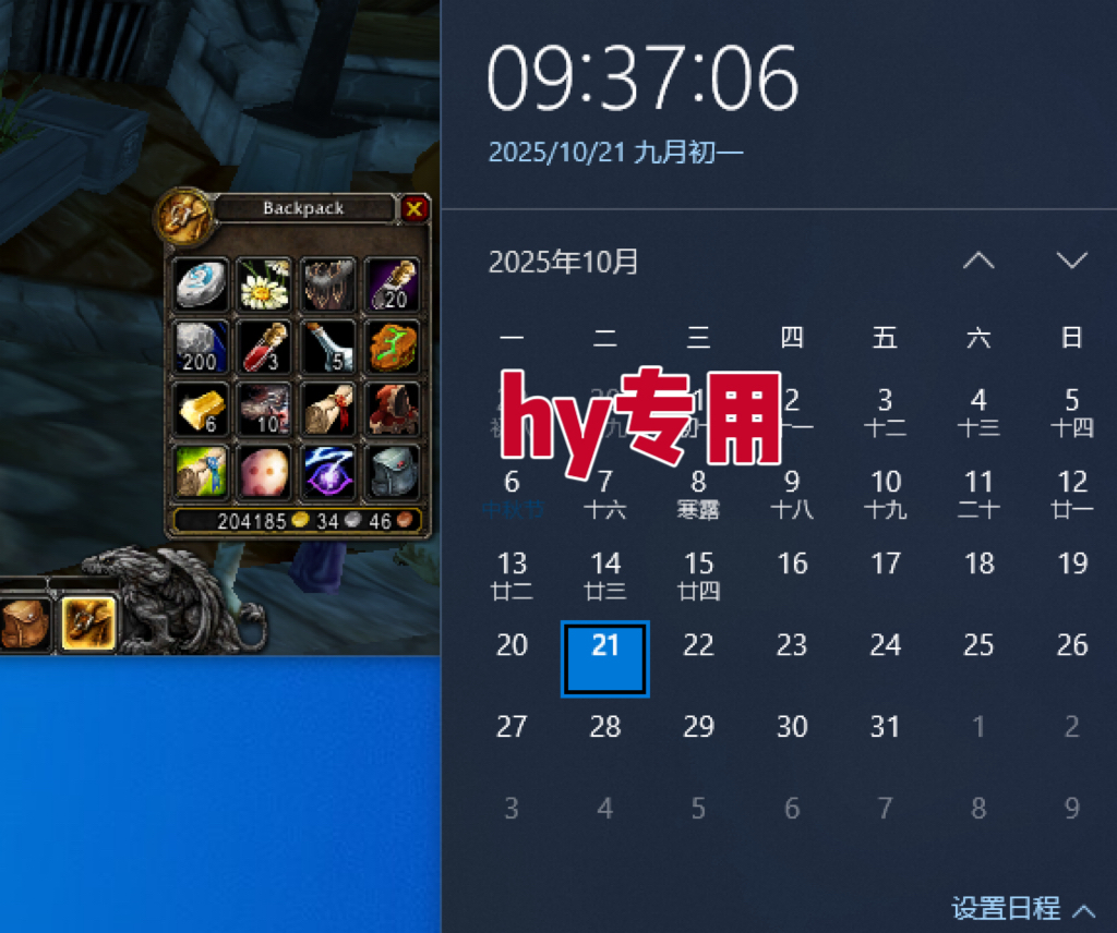 图片[2]-25年底搞钱回家过年，自动游戏挂机掘金，日入千元！-拾涧工坊