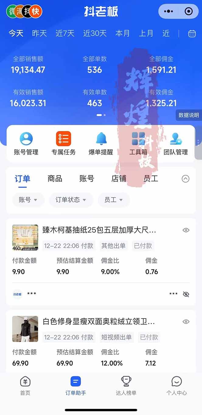 图片[2]-日入四位数！Ai快手短视频带货赚钱天花板，长期稳定，一键搬运发布，条条过原创-拾涧工坊