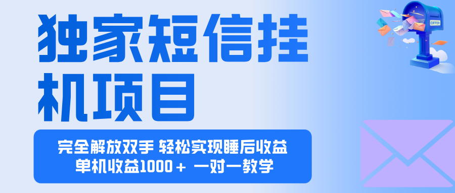 2025全新电脑挂机项目 操作简单，单机当天收益1000+，收益无上限，可…-拾涧工坊