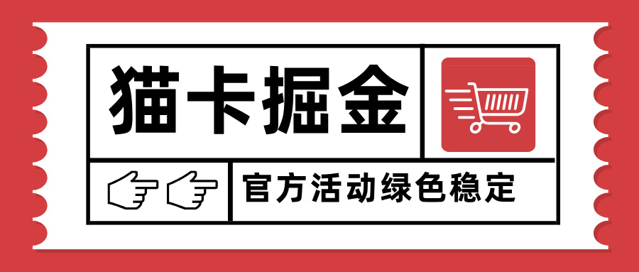 猫卡掘金，单日收益1000+，可矩阵无限放大，设备越多收益越大，新手小…-拾涧工坊