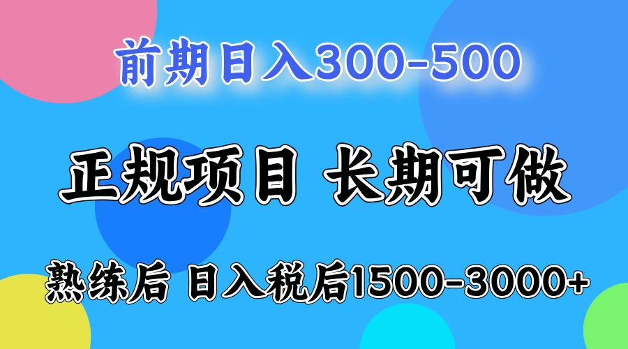 日收益500-1000+ 一台电脑在家就能做-拾涧工坊
